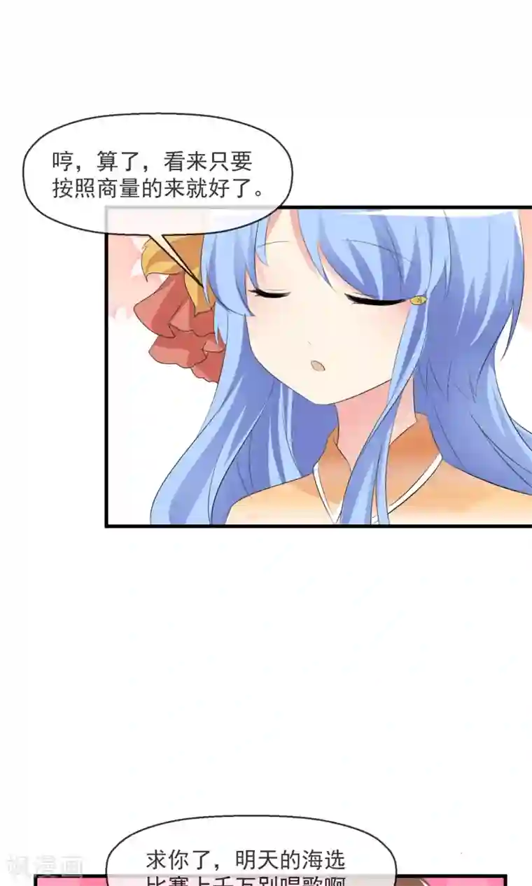 萝莉孵化器第15话 采访