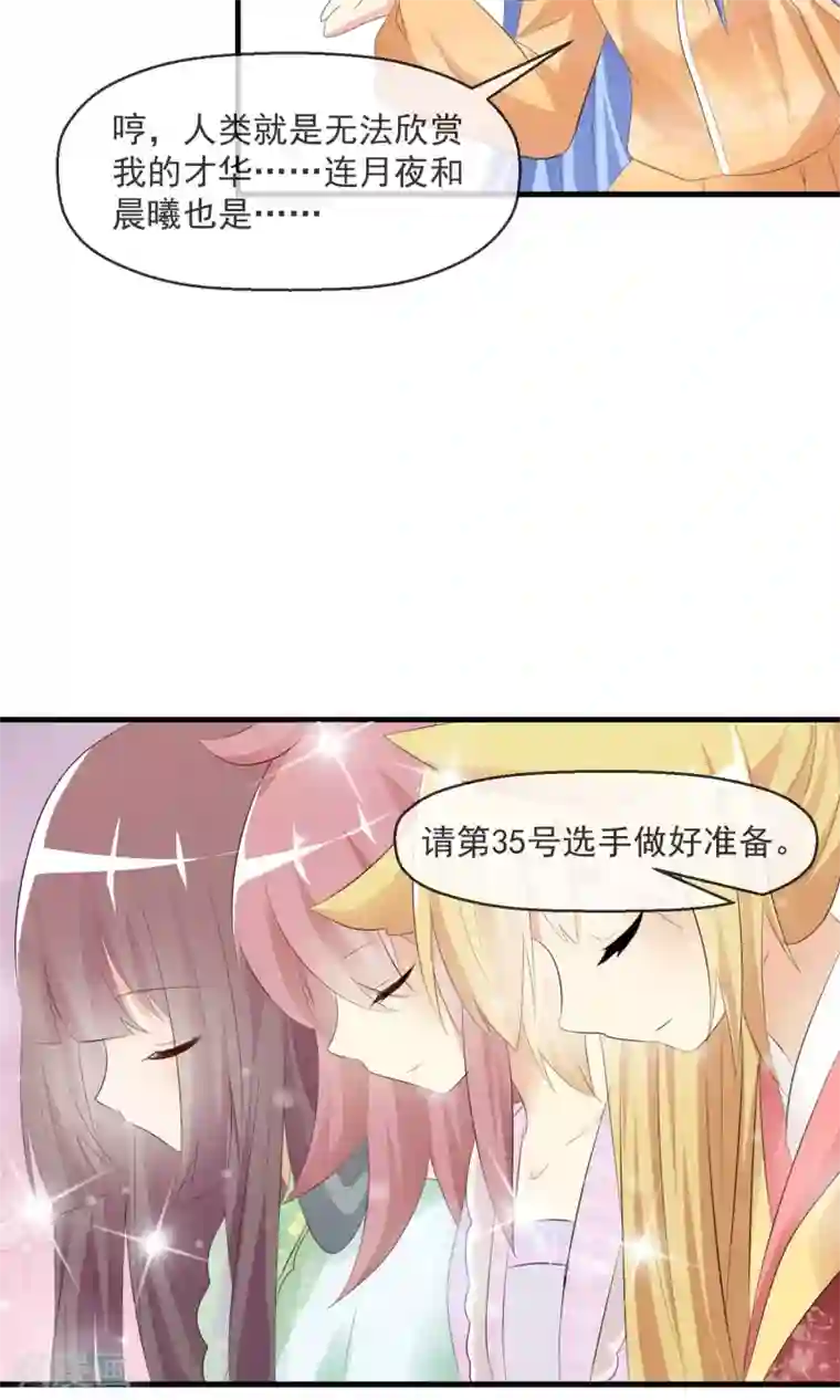 萝莉孵化器第15话 采访