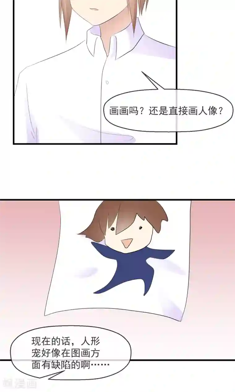 萝莉孵化器第15话 采访