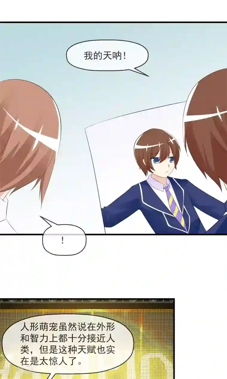 萝莉孵化器第15话 采访