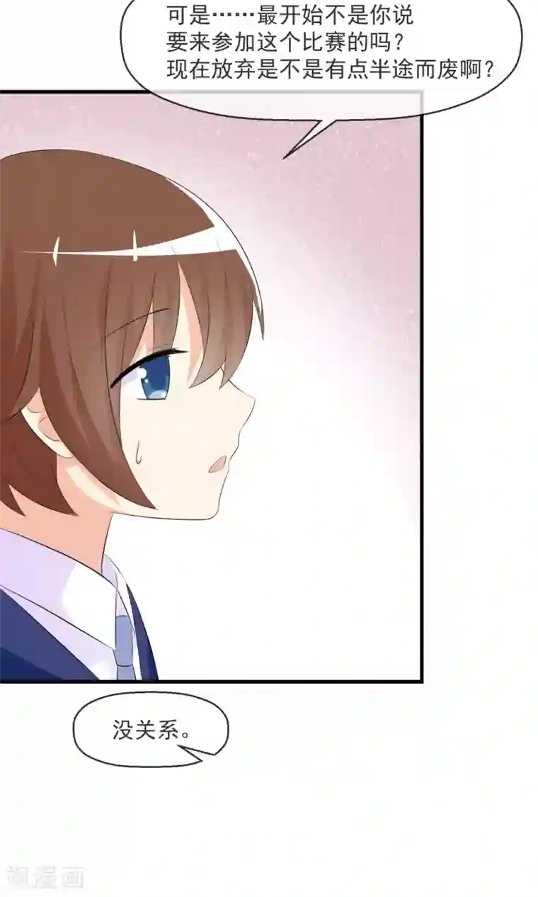 萝莉孵化器第15话 采访