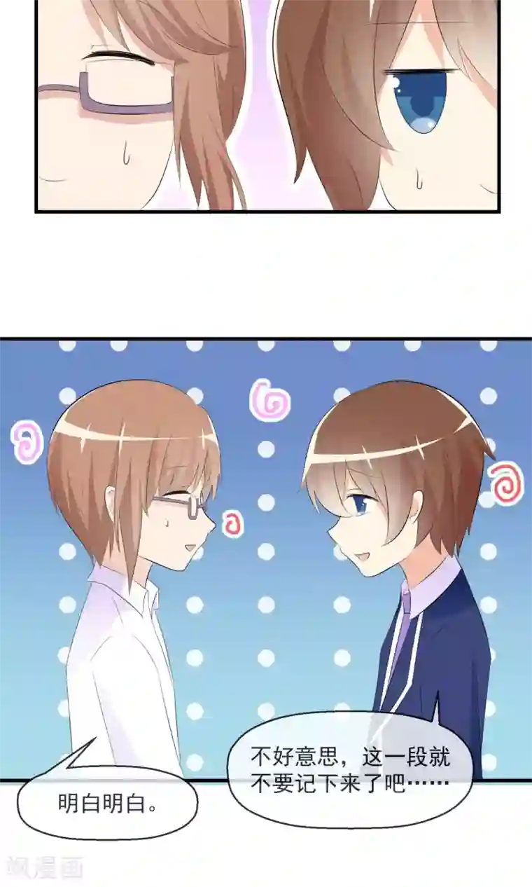 萝莉孵化器第15话 采访