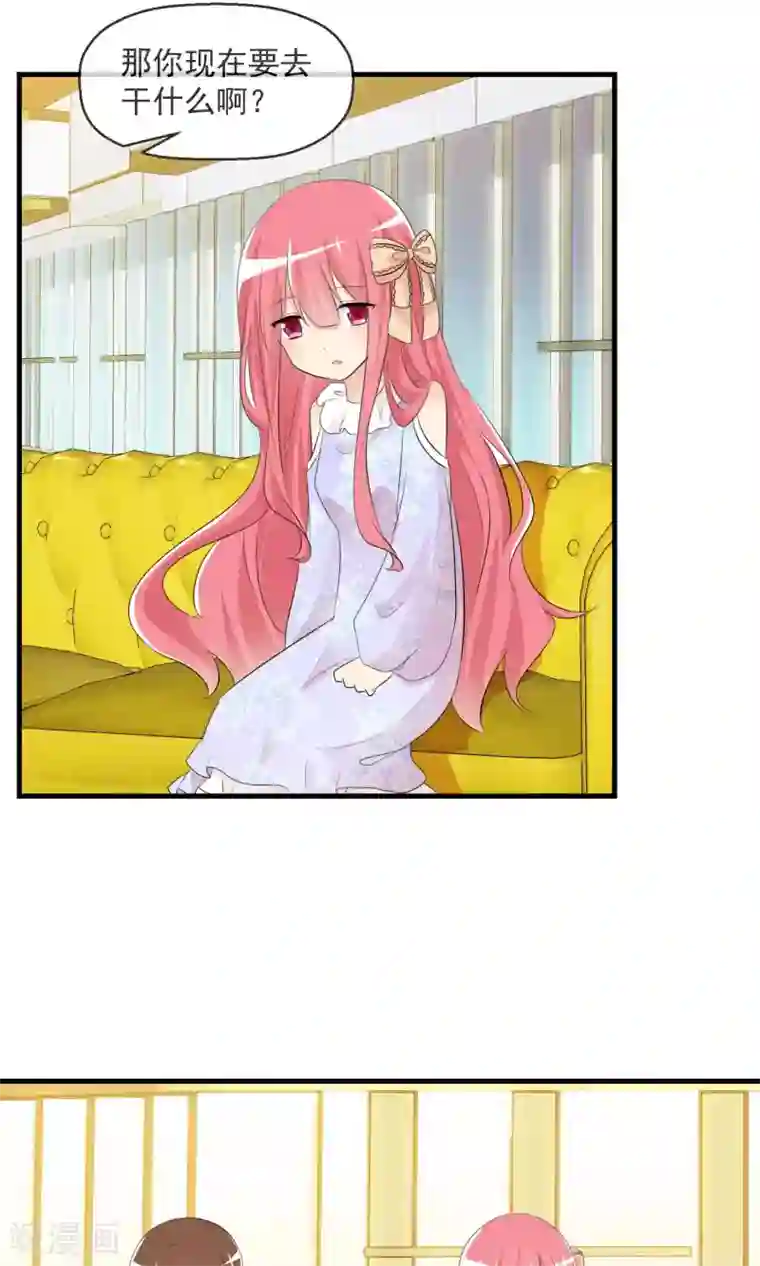 萝莉孵化器第15话 采访