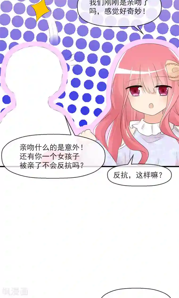 萝莉孵化器第15话 采访