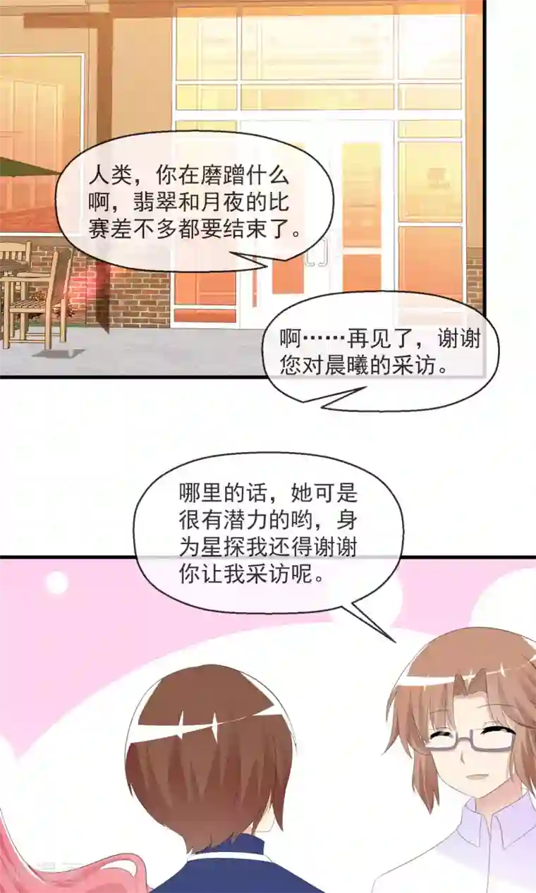 萝莉孵化器第16话 月夜走丢