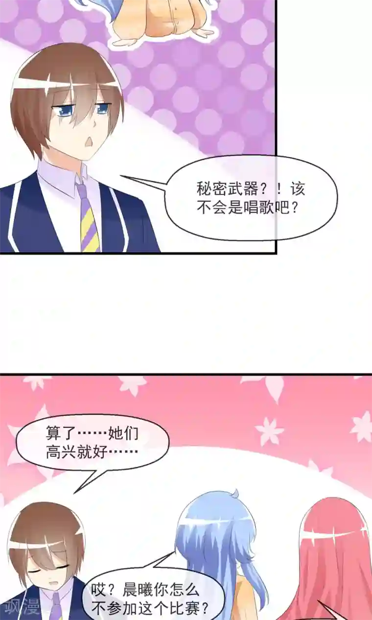 萝莉孵化器第16话 月夜走丢