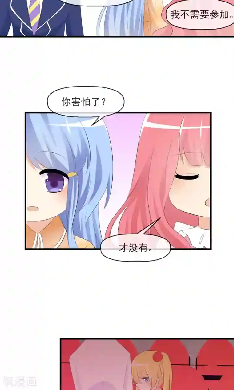 萝莉孵化器第16话 月夜走丢