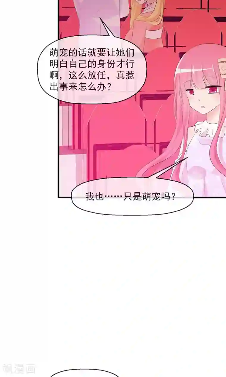 萝莉孵化器第16话 月夜走丢