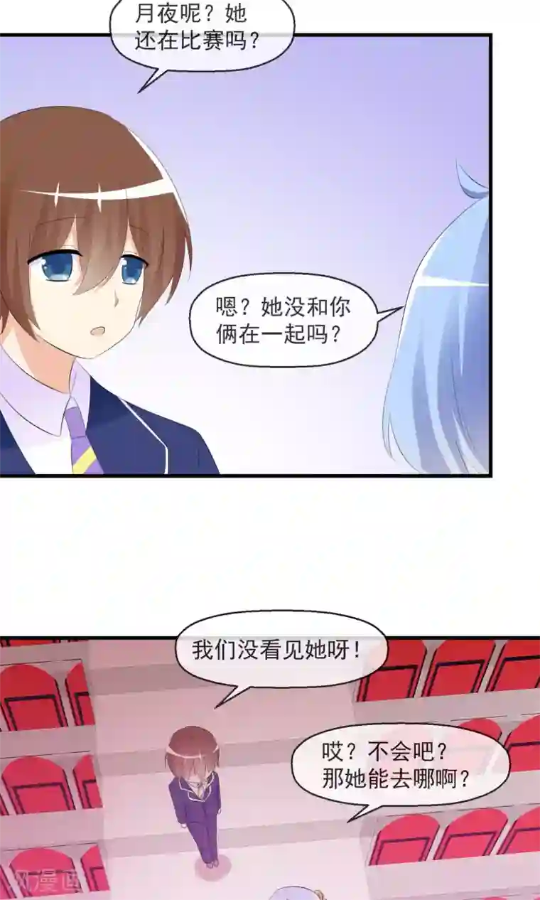 萝莉孵化器第16话 月夜走丢