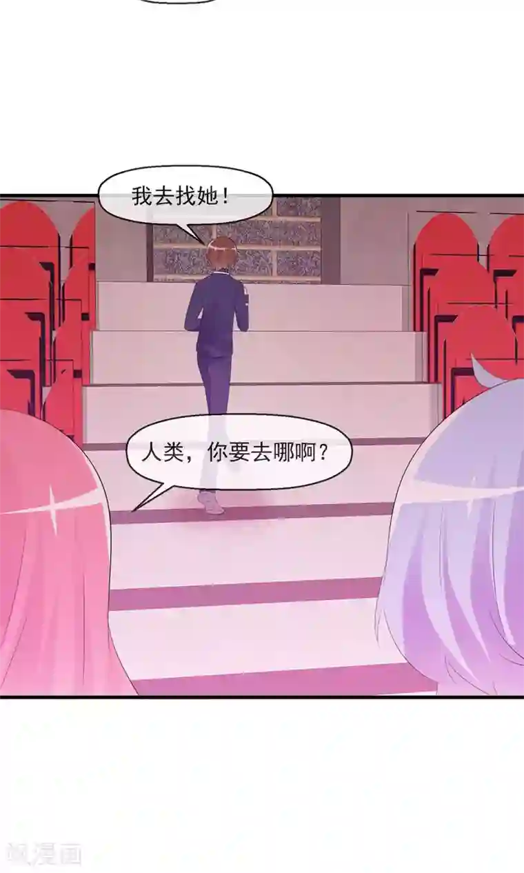 萝莉孵化器第16话 月夜走丢