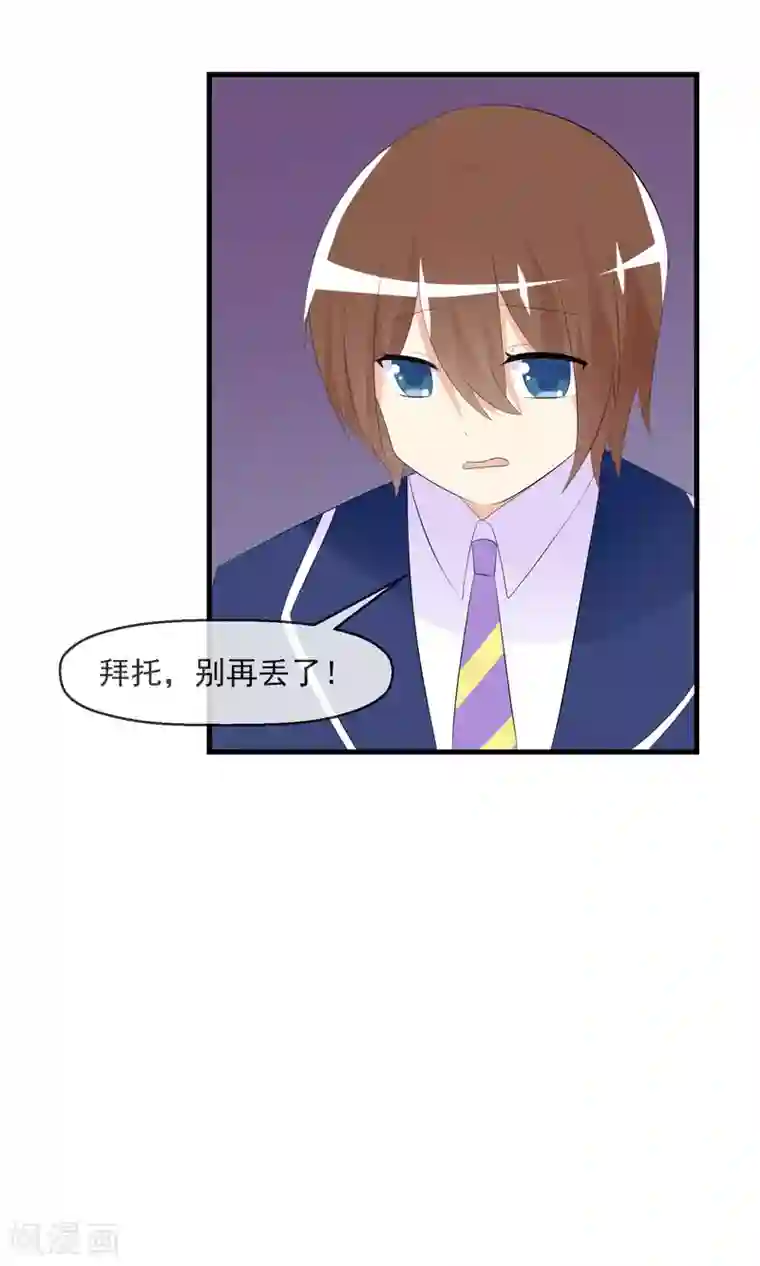 萝莉孵化器第16话 月夜走丢