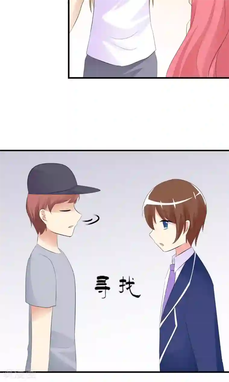 萝莉孵化器第16话 月夜走丢