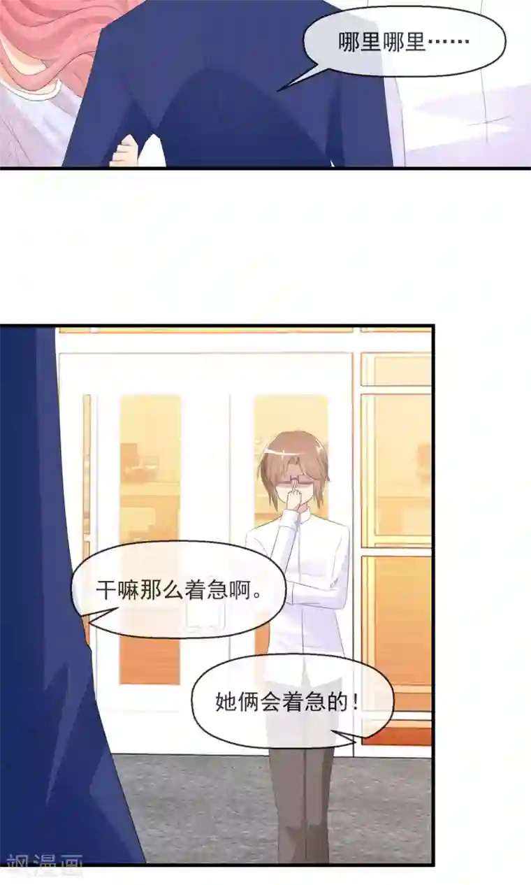 萝莉孵化器第16话 月夜走丢