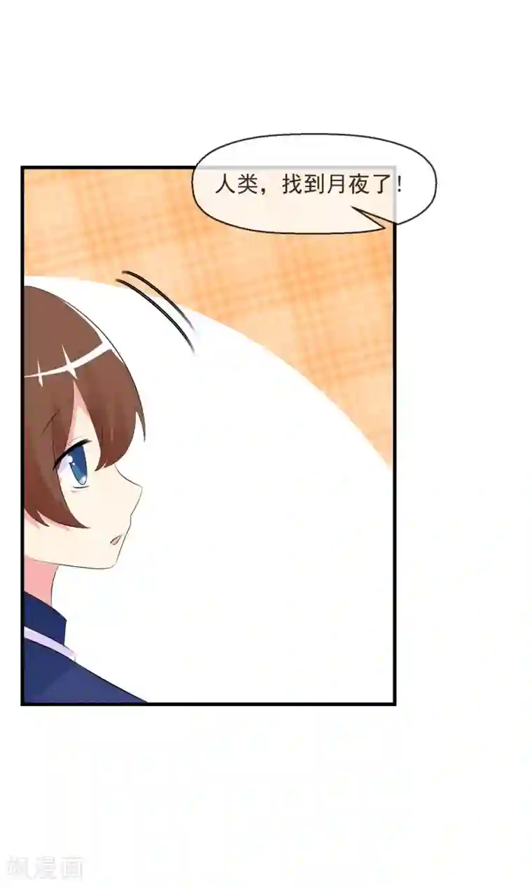 萝莉孵化器第16话 月夜走丢