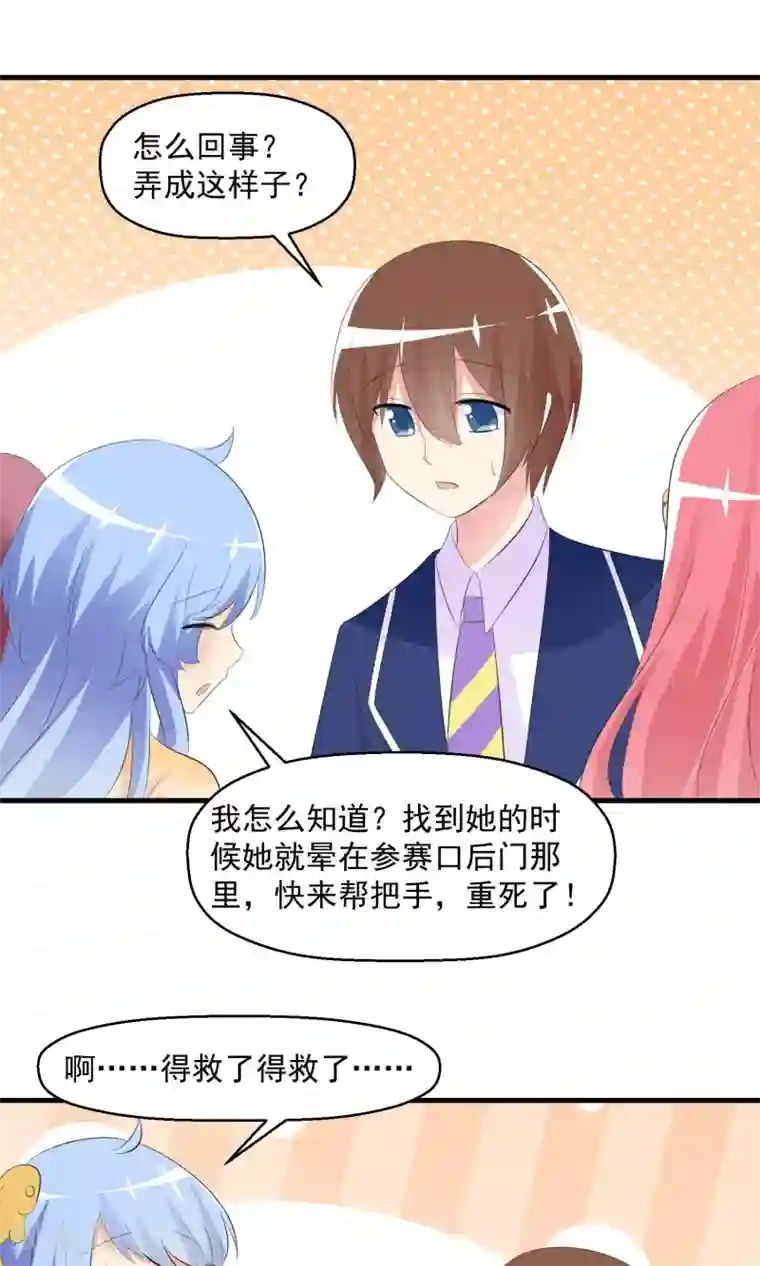 萝莉孵化器第16话 月夜走丢