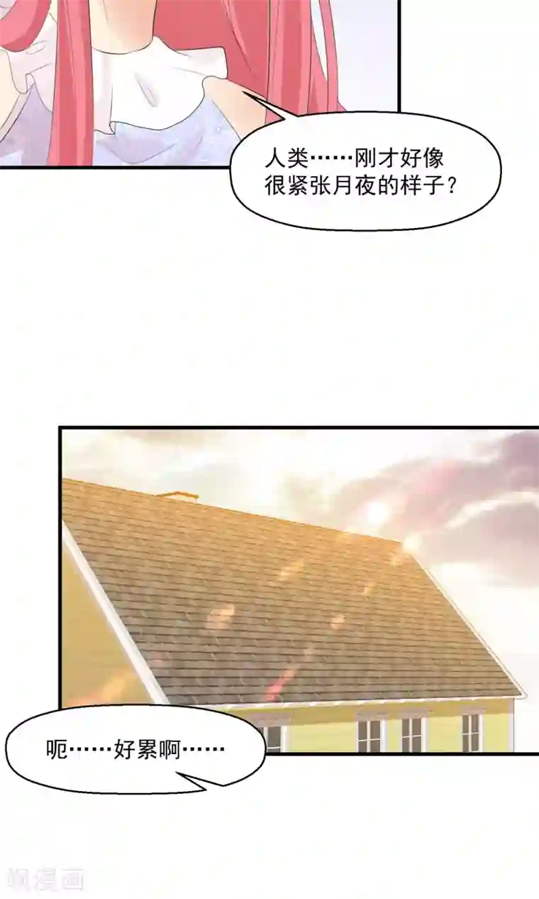 萝莉孵化器第16话 月夜走丢