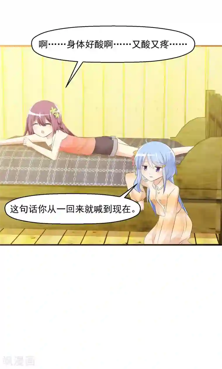 萝莉孵化器第16话 月夜走丢