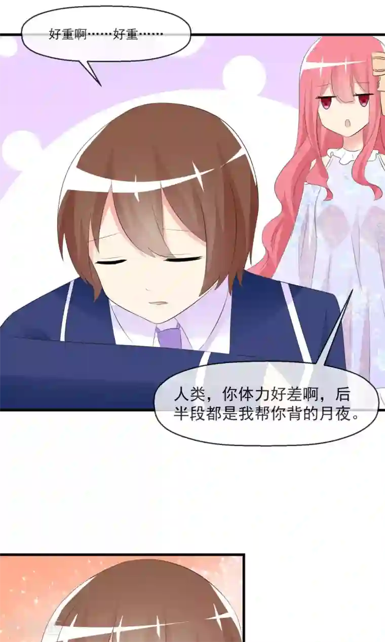 萝莉孵化器第16话 月夜走丢