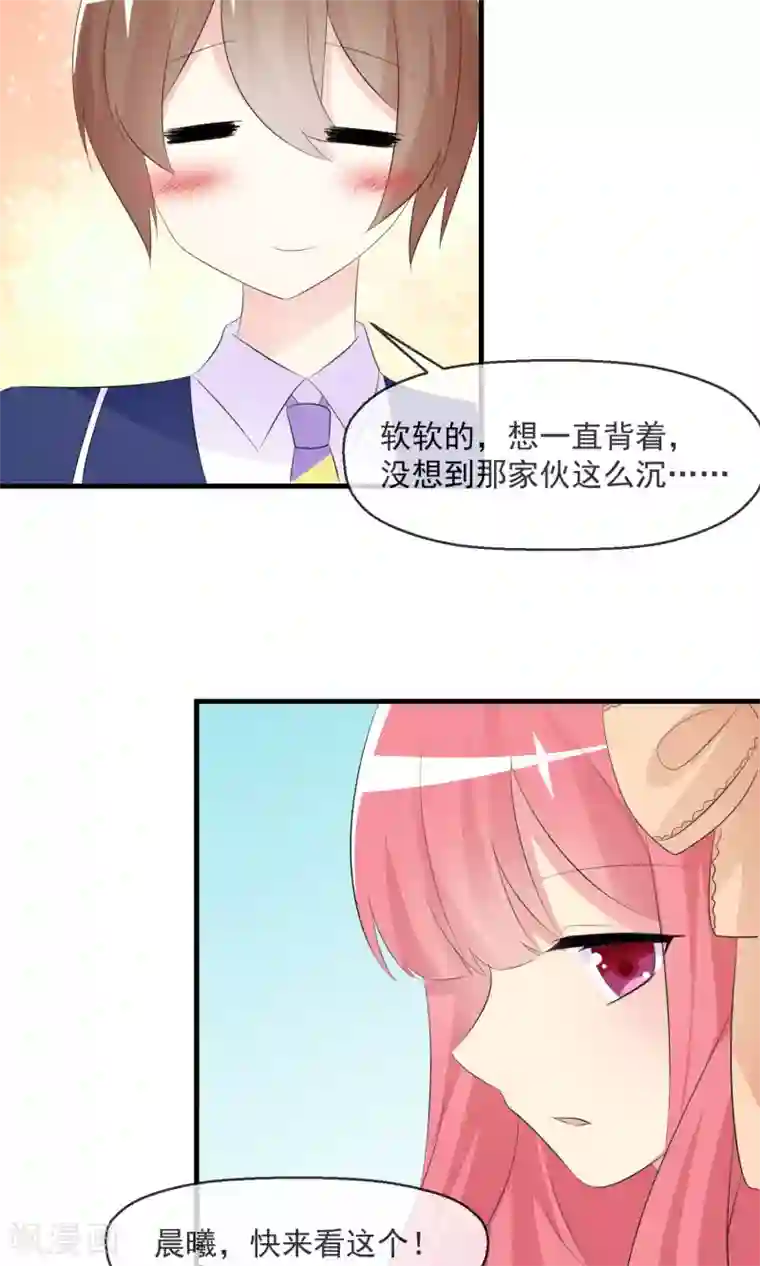 萝莉孵化器第16话 月夜走丢