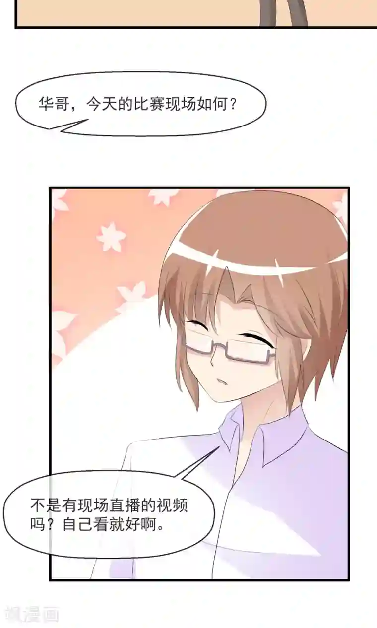 萝莉孵化器第16话 月夜走丢