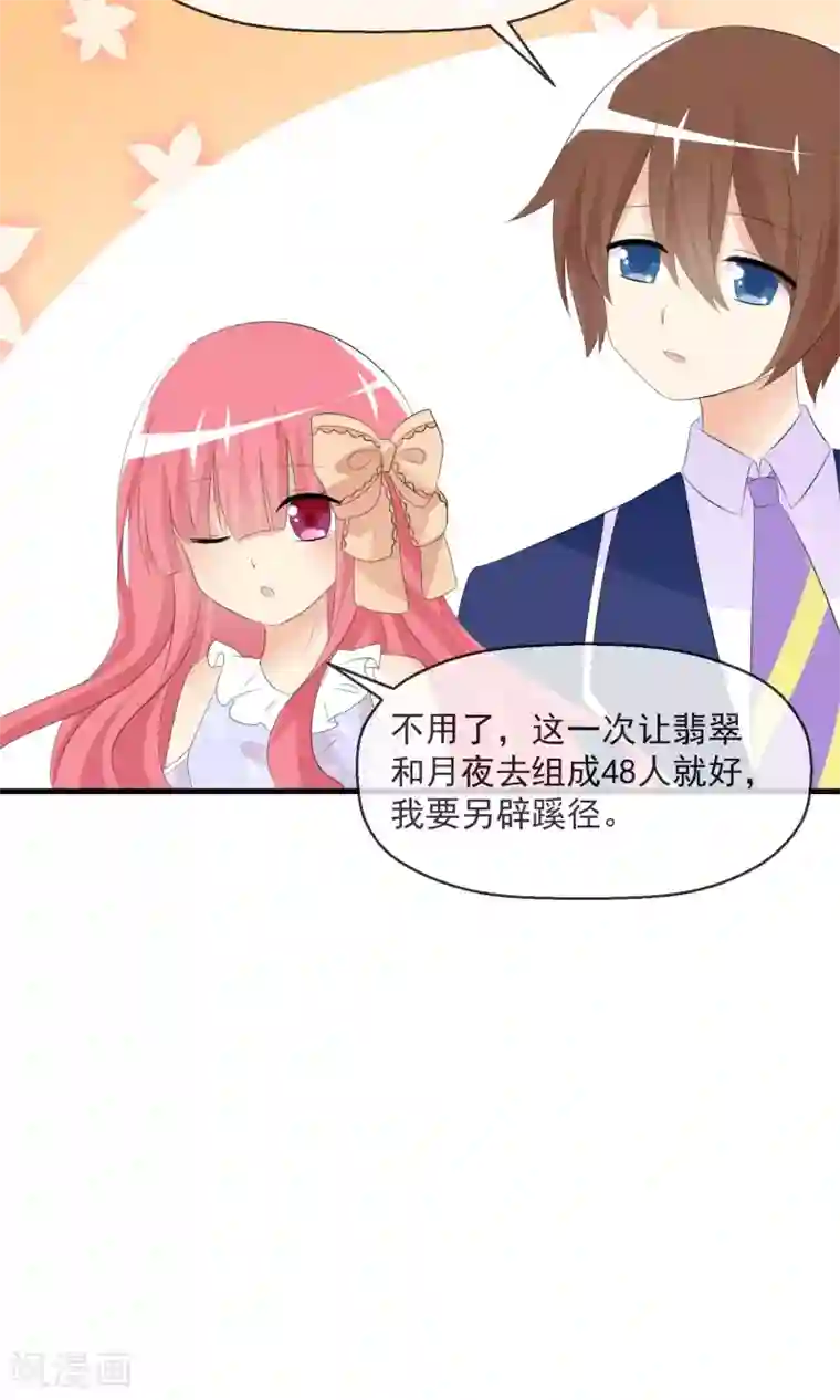 萝莉孵化器第16话 月夜走丢