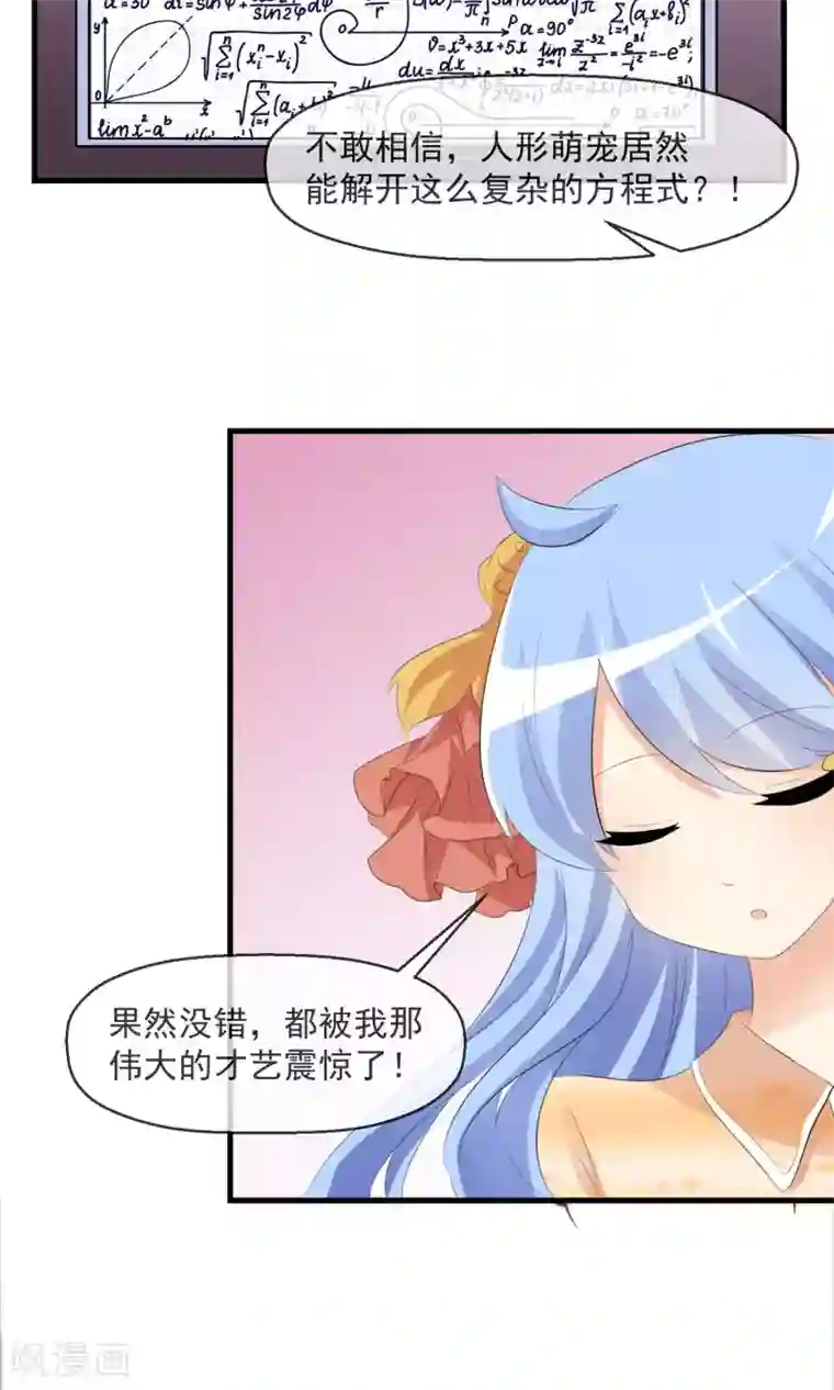 萝莉孵化器第16话 月夜走丢