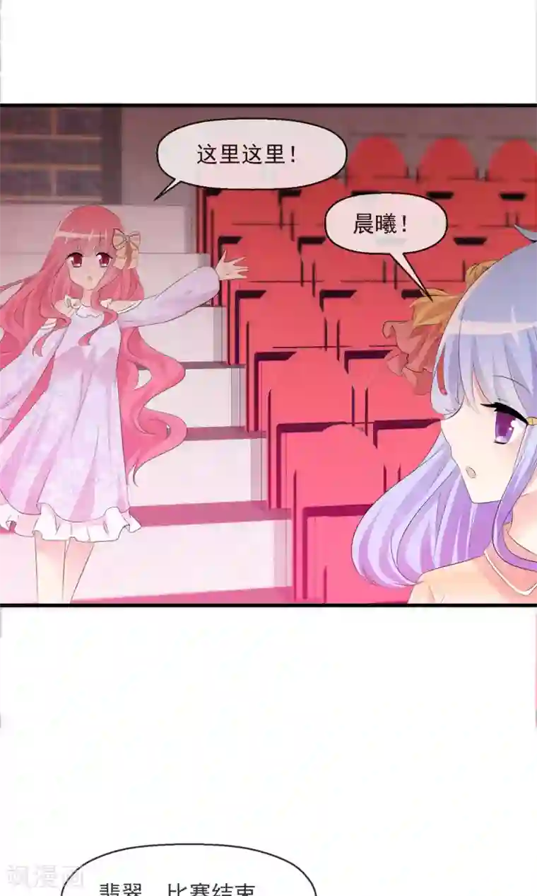 萝莉孵化器第16话 月夜走丢