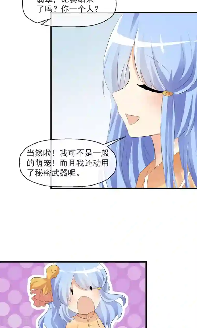 萝莉孵化器第16话 月夜走丢