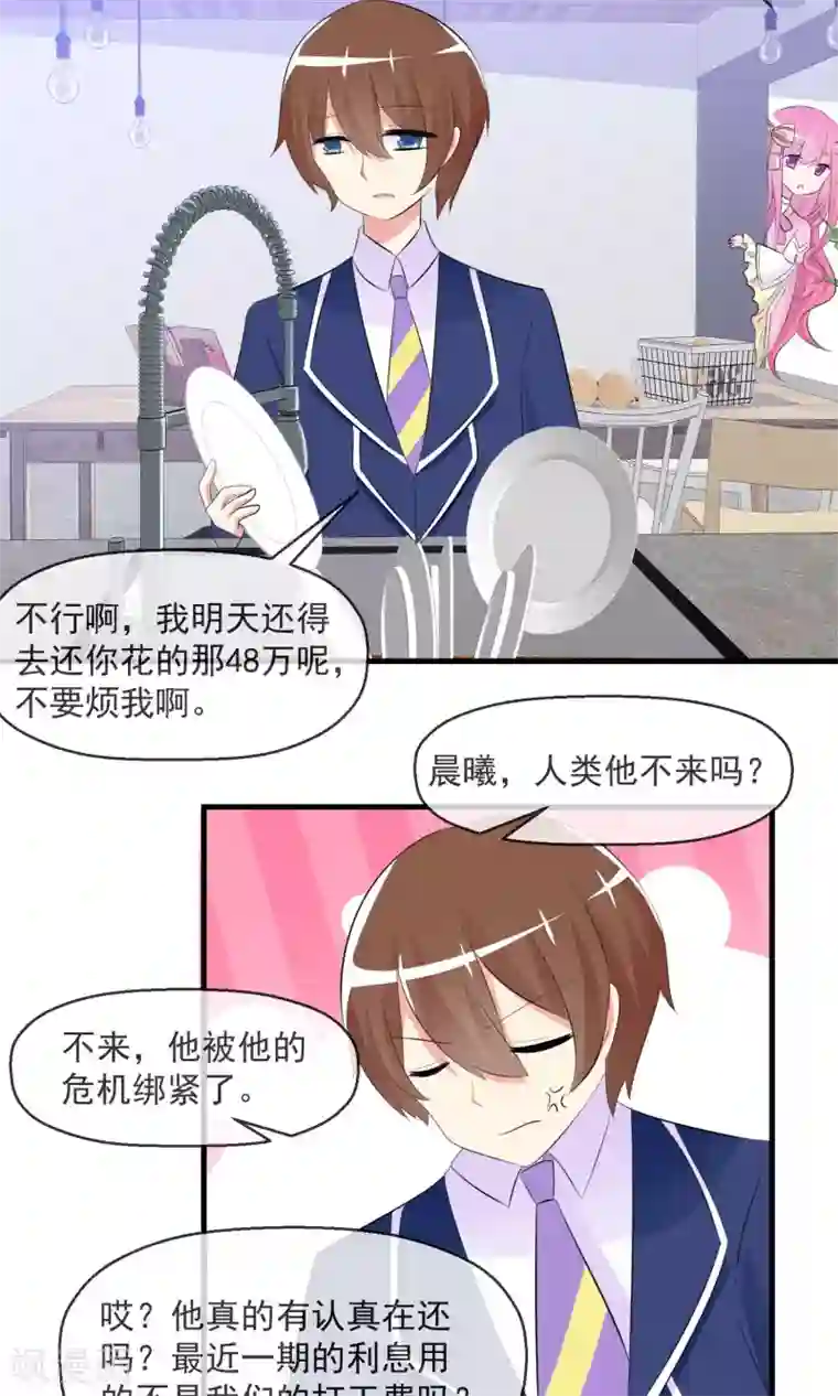 触手在小受的肚子里产卵第17话 游戏与尊严