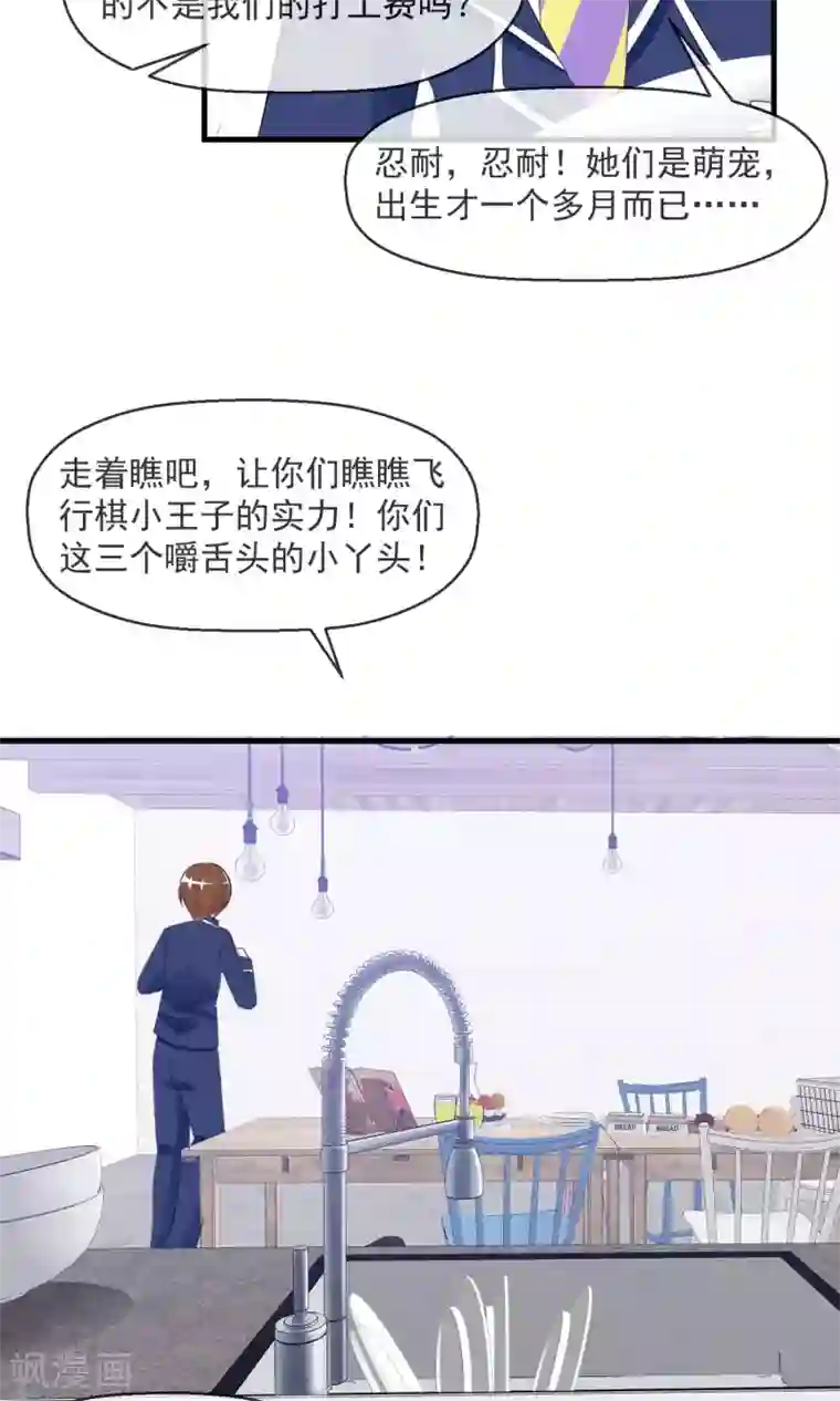 萝莉孵化器第17话 游戏与尊严