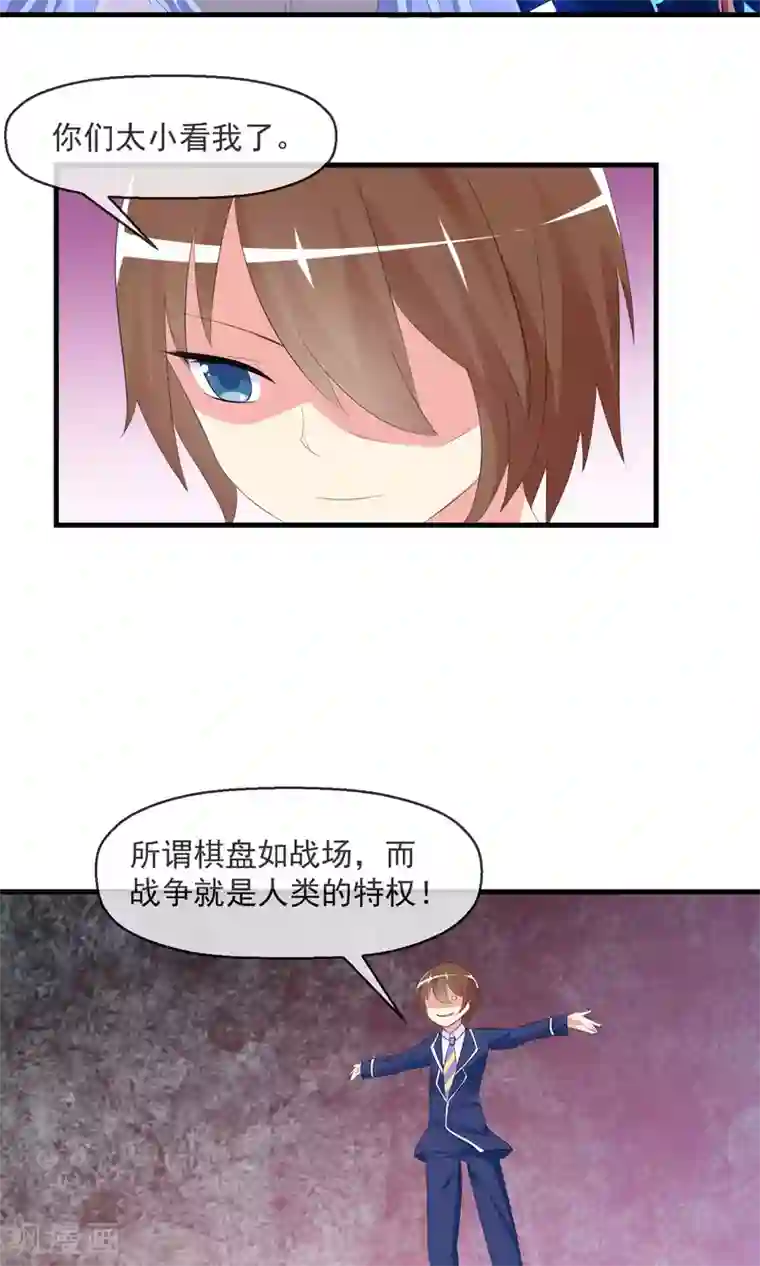 触手在小受的肚子里产卵第17话 游戏与尊严