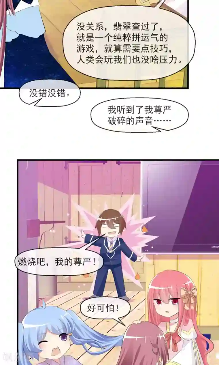 触手在小受的肚子里产卵第17话 游戏与尊严