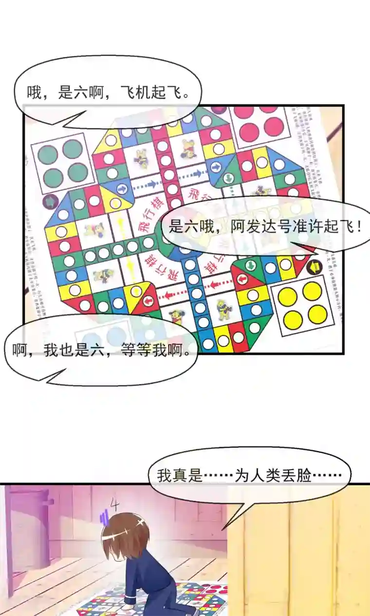 萝莉孵化器第17话 游戏与尊严