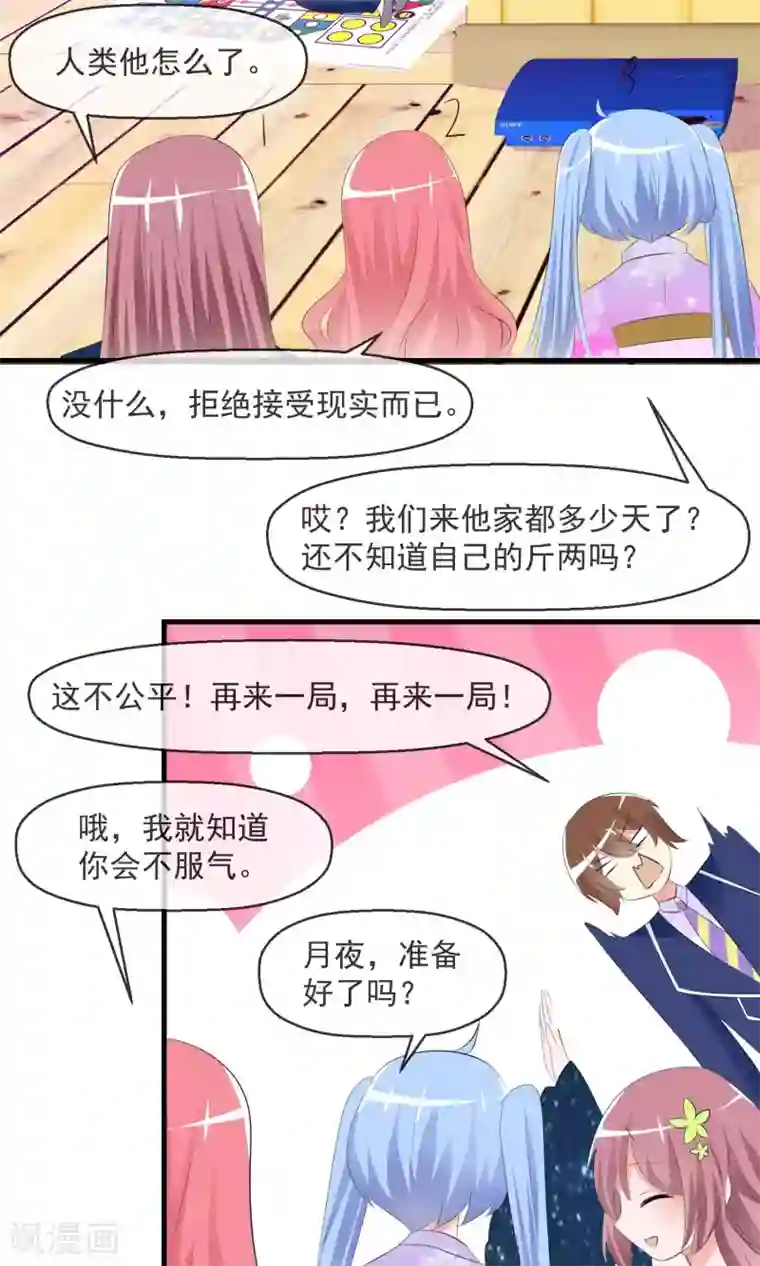 萝莉孵化器第17话 游戏与尊严