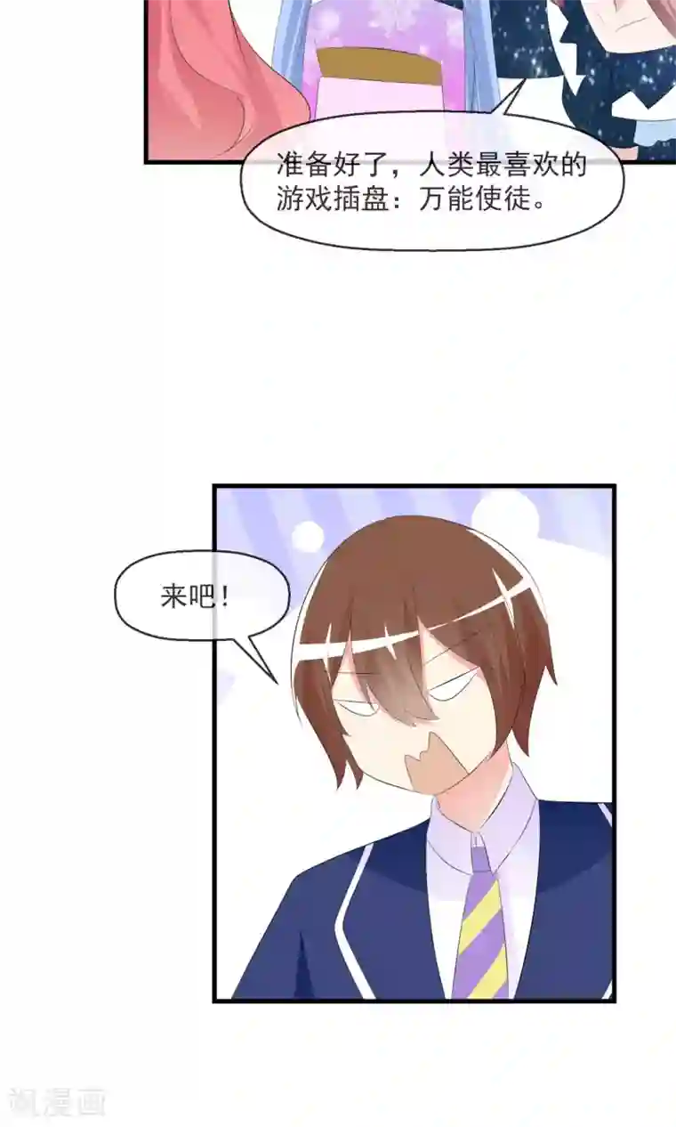 萝莉孵化器第17话 游戏与尊严