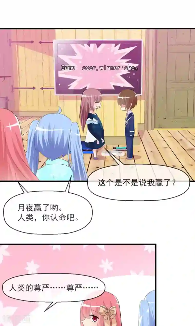 萝莉孵化器第17话 游戏与尊严