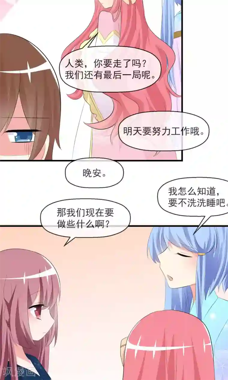 萝莉孵化器第17话 游戏与尊严