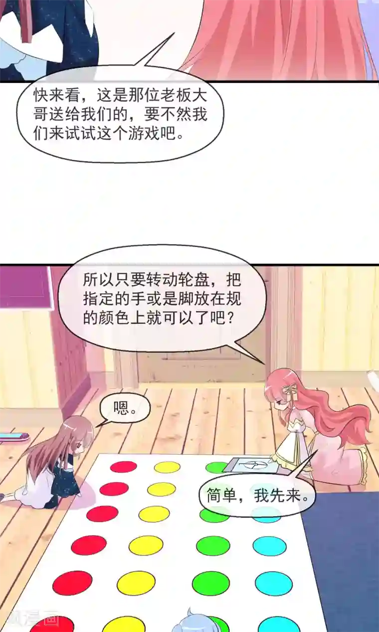 触手在小受的肚子里产卵第17话 游戏与尊严