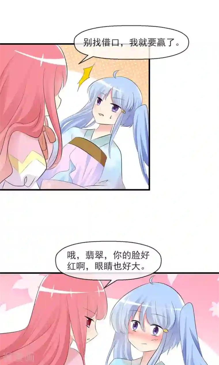 萝莉孵化器第17话 游戏与尊严