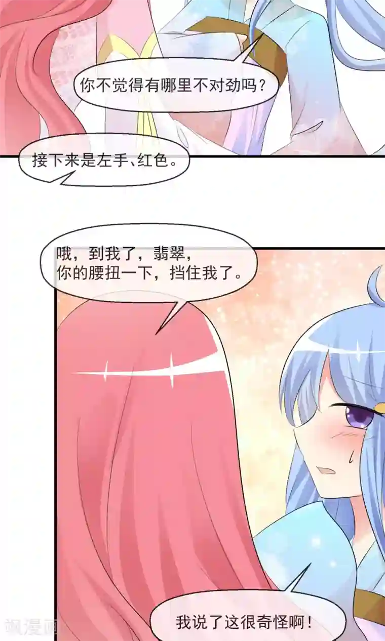 萝莉孵化器第17话 游戏与尊严