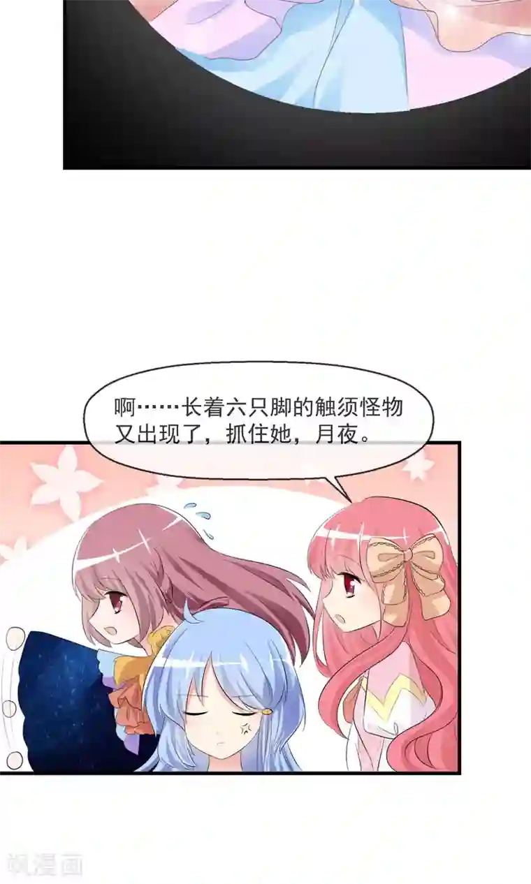 触手在小受的肚子里产卵第17话 游戏与尊严