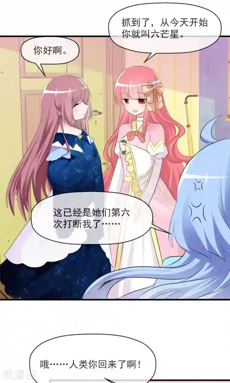 触手在小受的肚子里产卵第17话 游戏与尊严