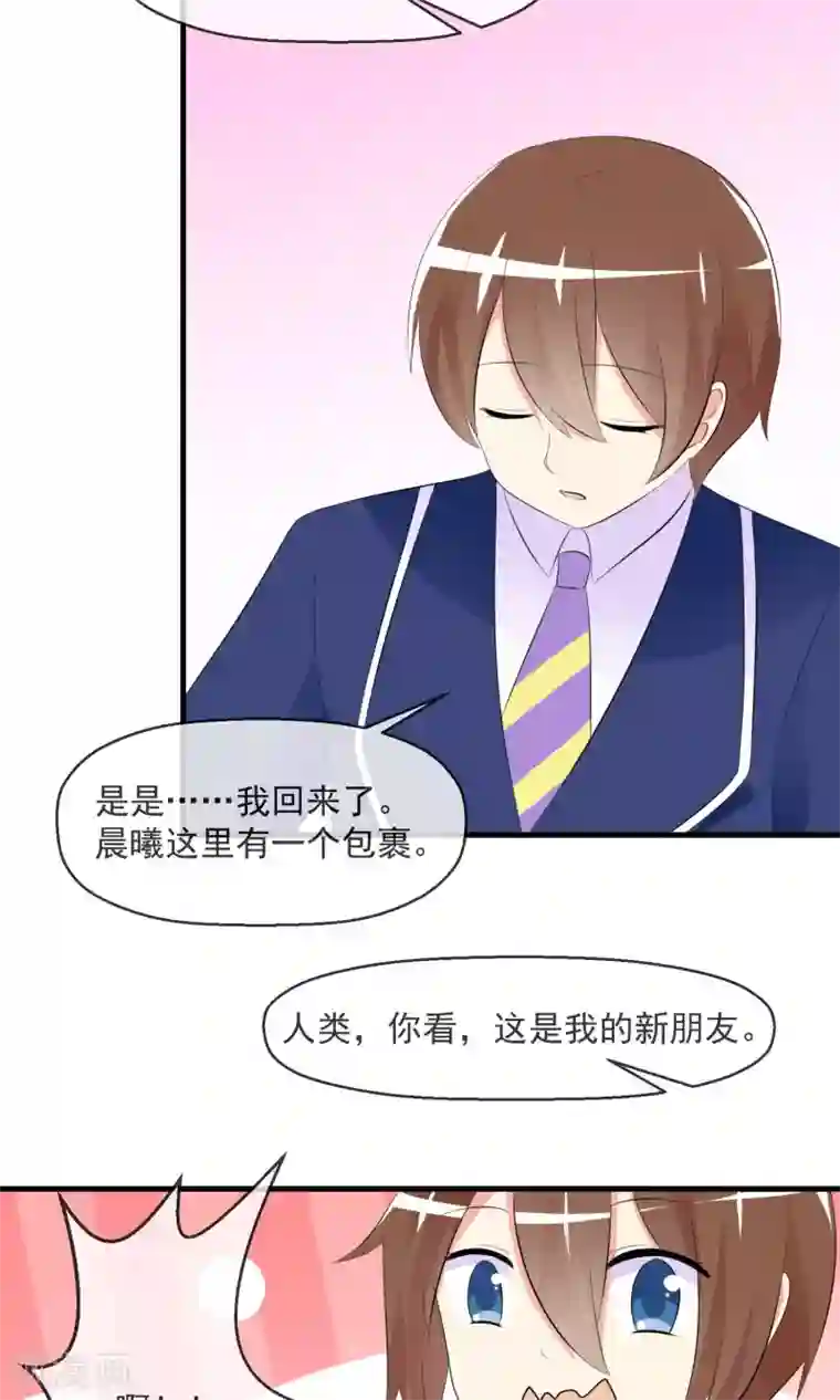 触手在小受的肚子里产卵第17话 游戏与尊严