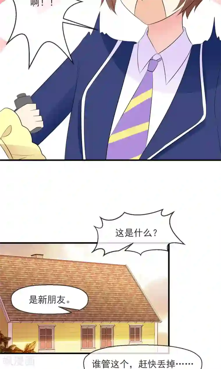 触手在小受的肚子里产卵第17话 游戏与尊严