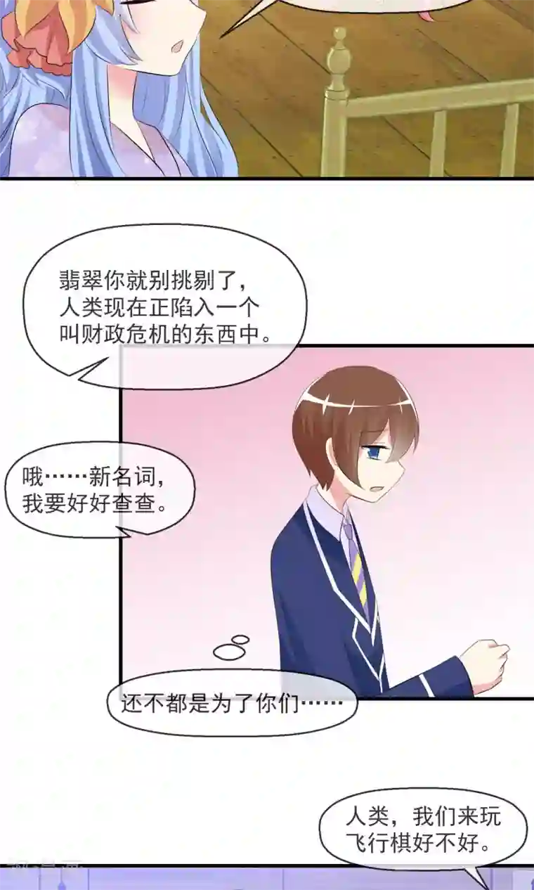 触手在小受的肚子里产卵第17话 游戏与尊严