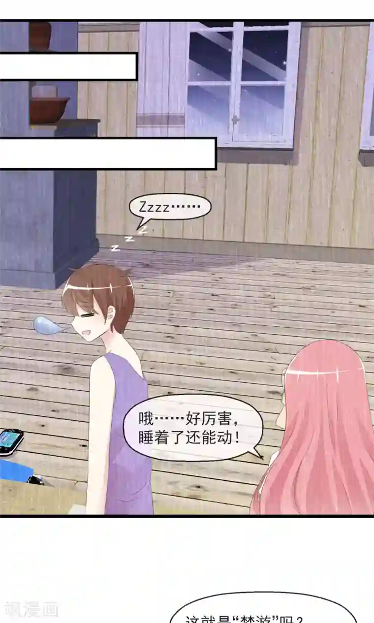 高傲女社长失禁谢罪第18话 平静之夜