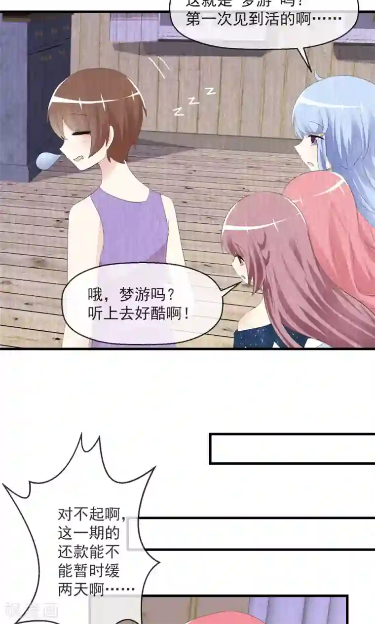 高傲女社长失禁谢罪第18话 平静之夜