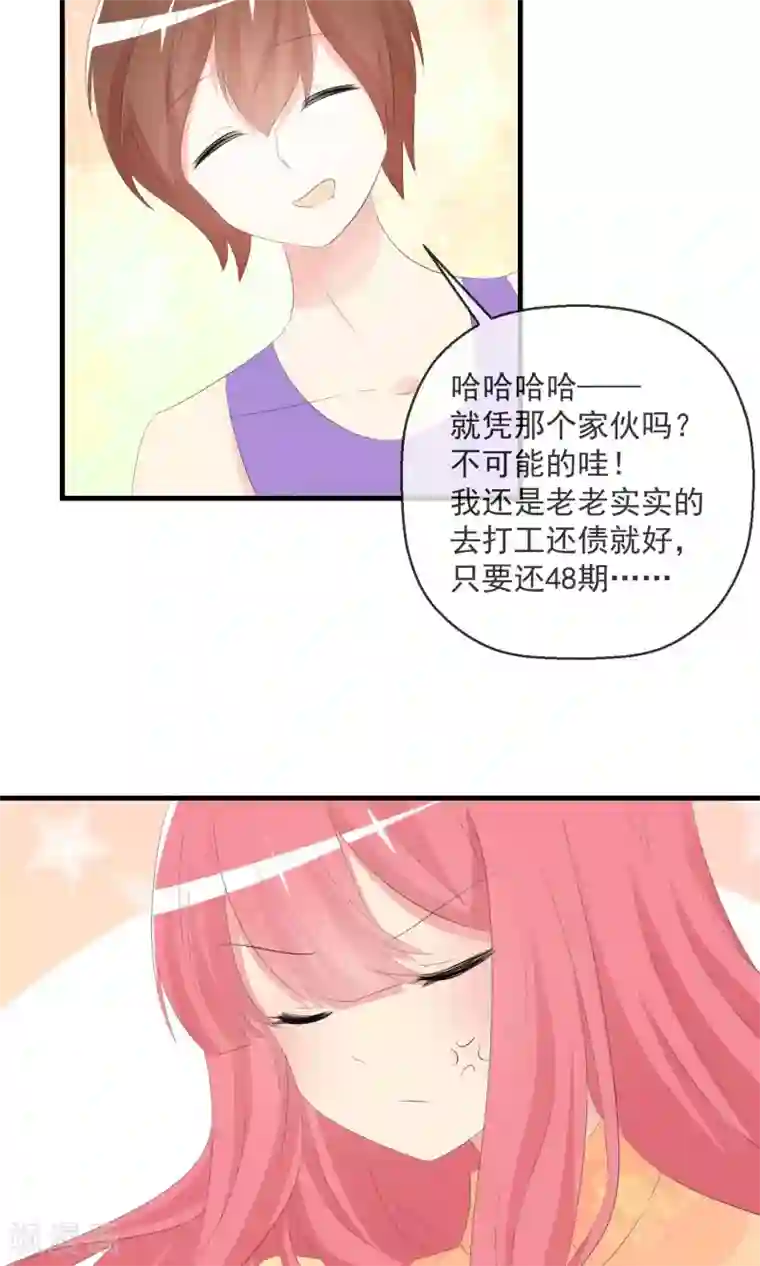高傲女社长失禁谢罪第18话 平静之夜