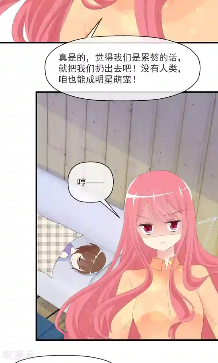 萝莉孵化器第18话 平静之夜