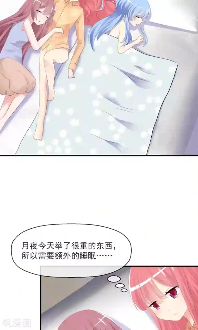 萝莉孵化器第18话 平静之夜